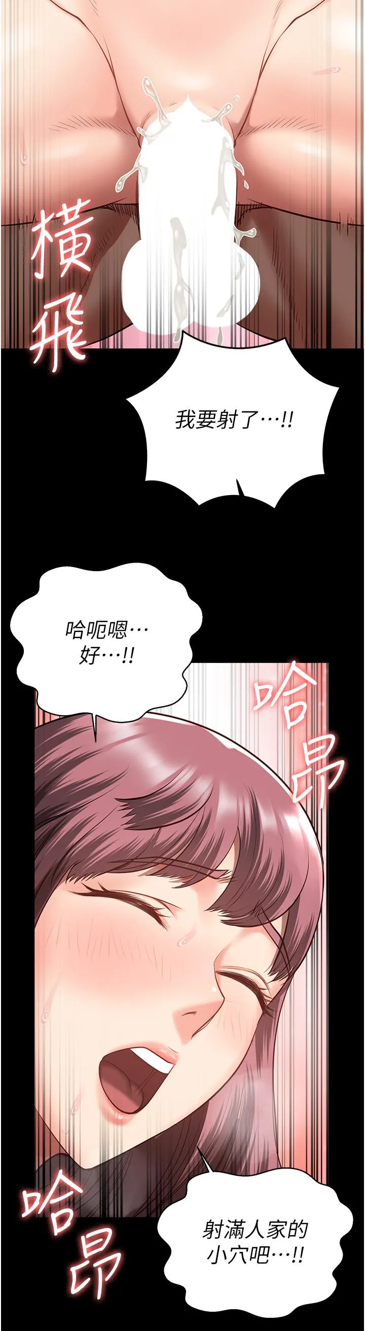 监狱女囚 第16话-小穴要被捅破了 第35页