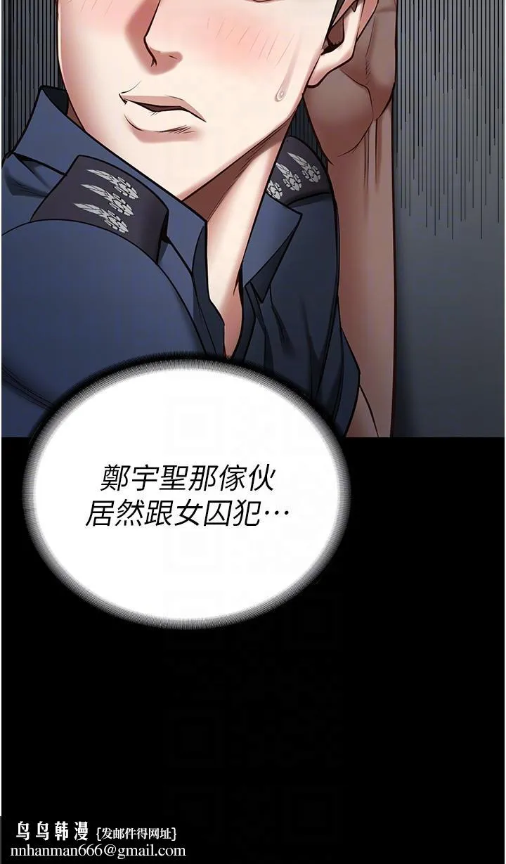 监狱女囚 第16话-小穴要被捅破了 第22页