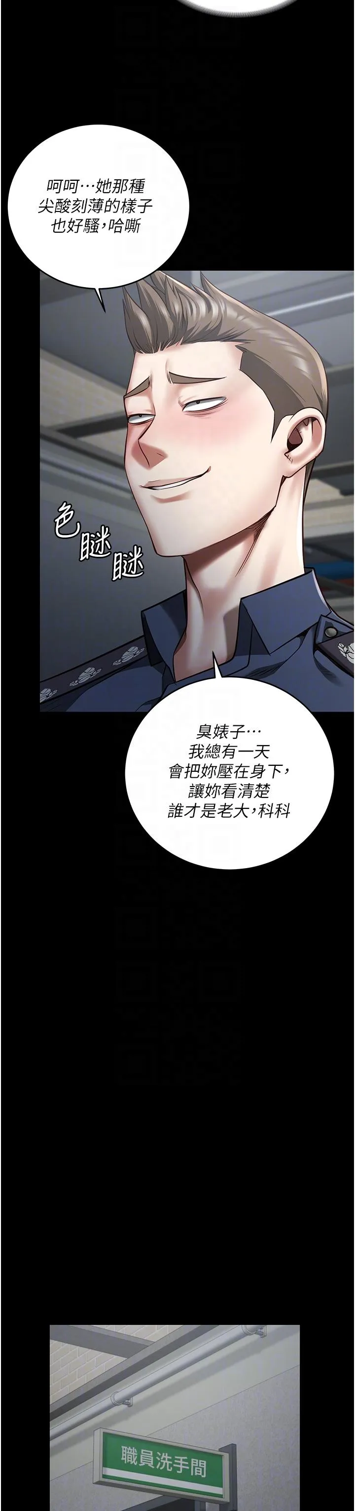 监狱女囚 第16话-小穴要被捅破了 第6页