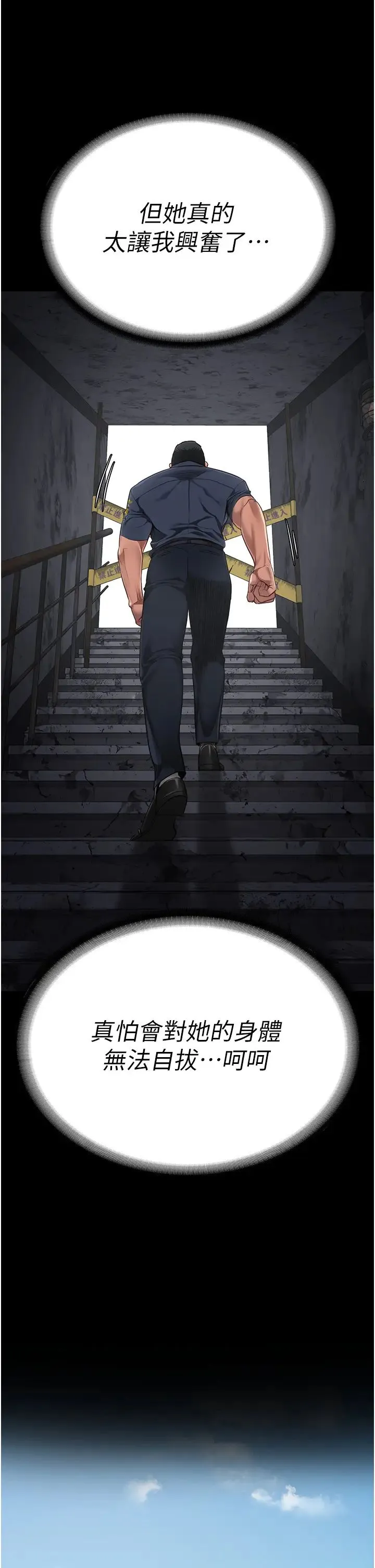 监狱女囚 第53話-一群欠教育的破麻 第49页