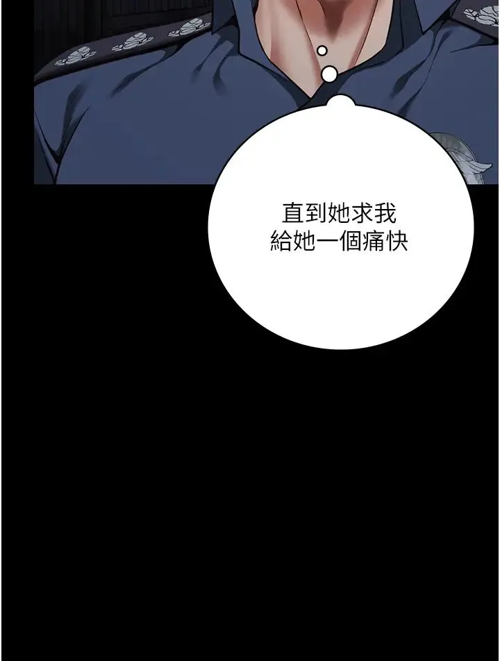 监狱女囚 第53話-一群欠教育的破麻 第43页