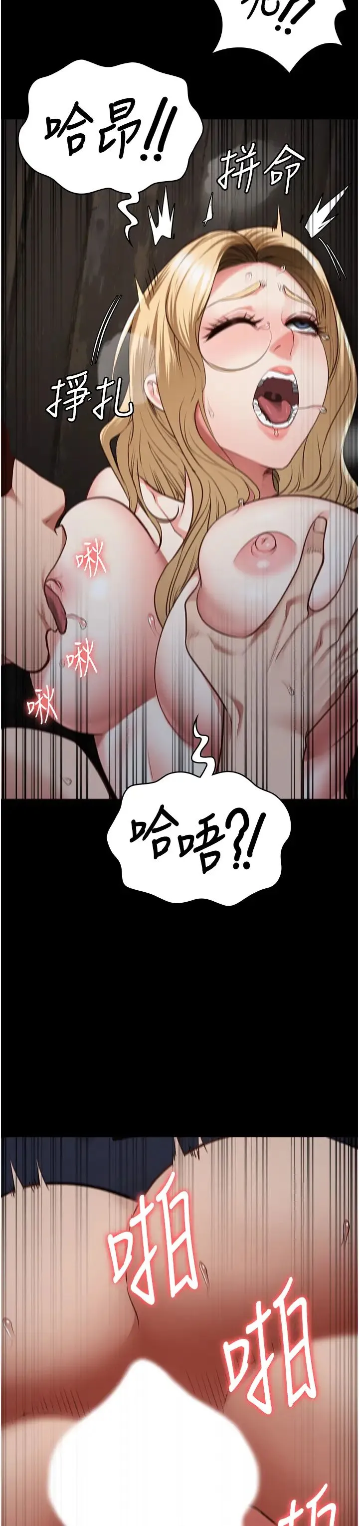 监狱女囚 第53話-一群欠教育的破麻 第25页