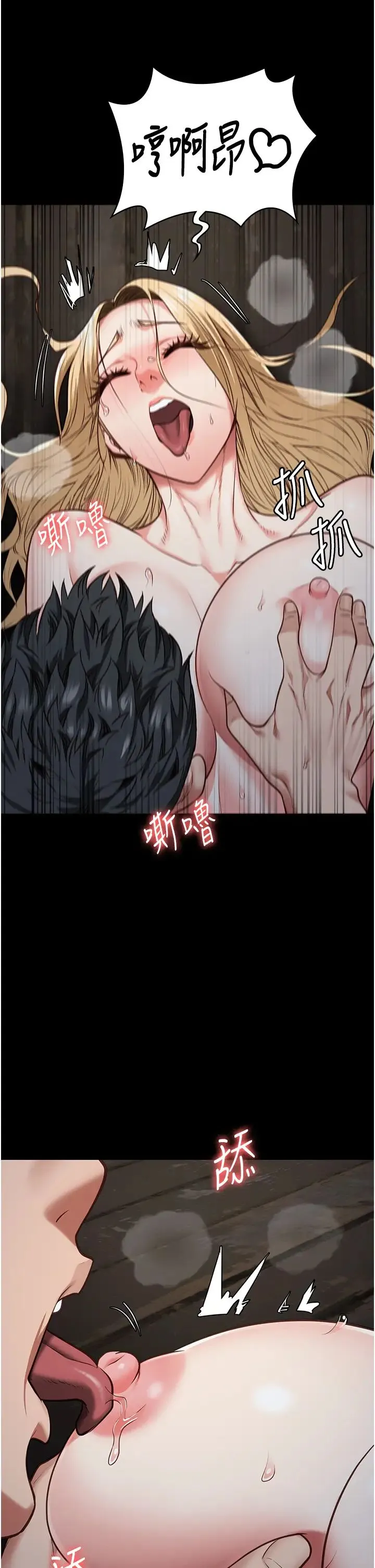 监狱女囚 第53話-一群欠教育的破麻 第23页