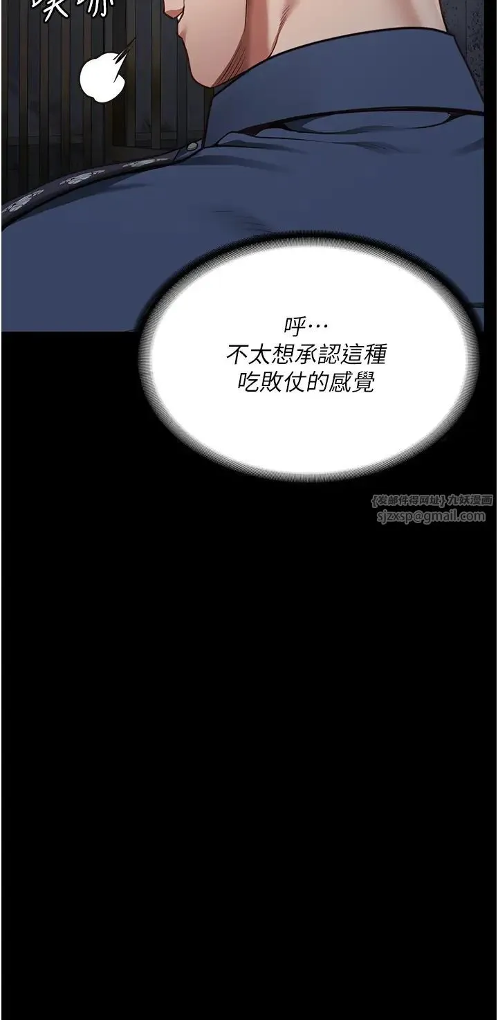 监狱女囚 第53話-一群欠教育的破麻 第48页