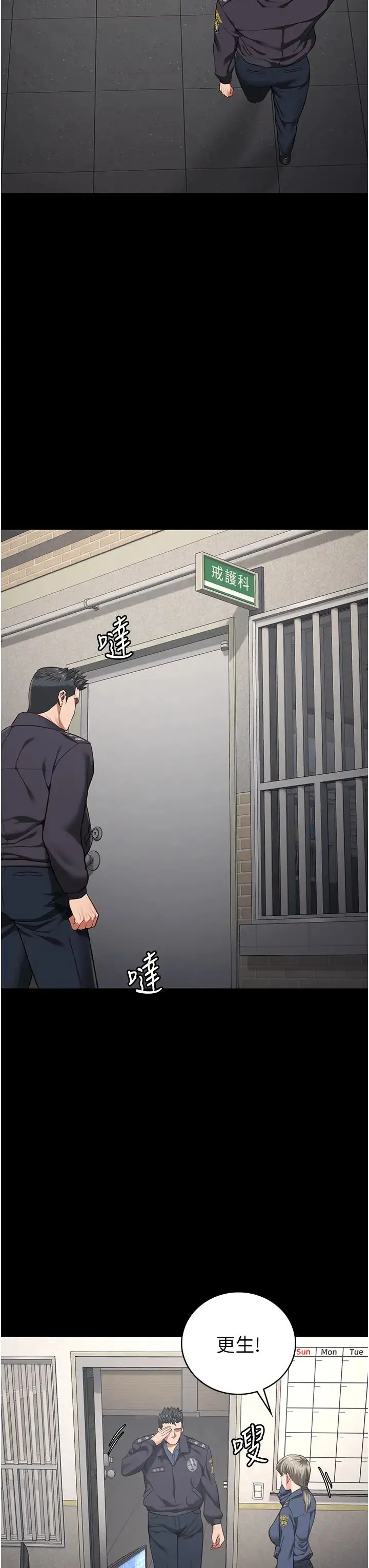 监狱女囚 第53話-一群欠教育的破麻 第51页