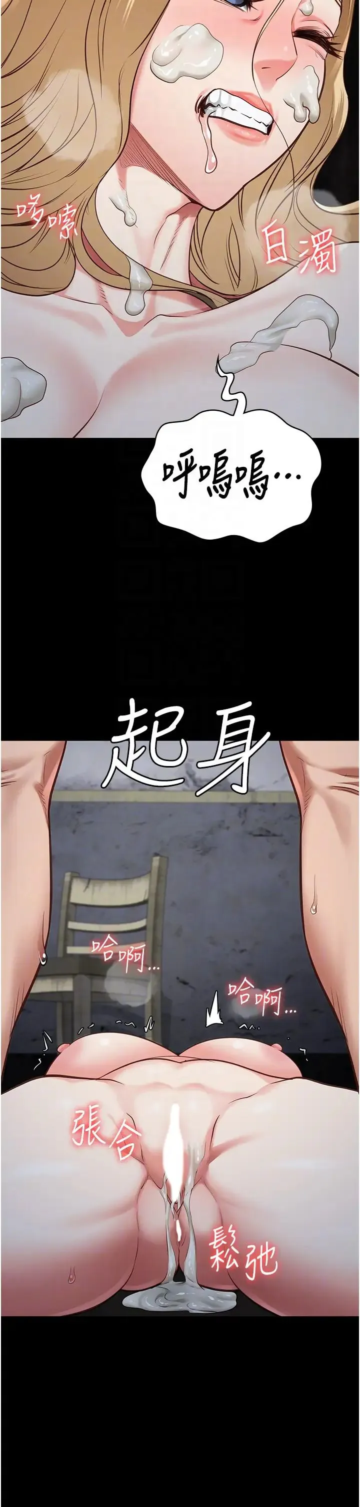 监狱女囚 第53話-一群欠教育的破麻 第32页