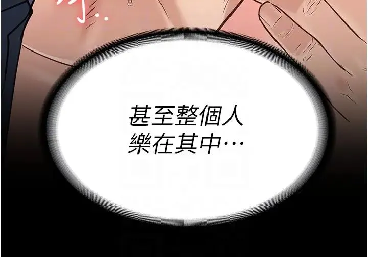 监狱女囚 第53話-一群欠教育的破麻 第10页