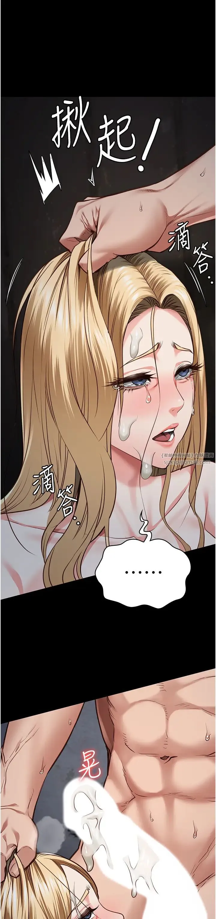 监狱女囚 第53話-一群欠教育的破麻 第33页