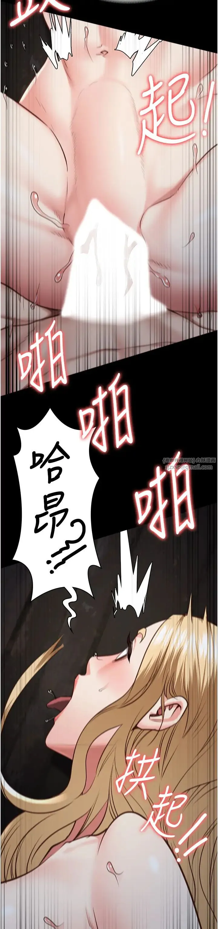 监狱女囚 第53話-一群欠教育的破麻 第13页