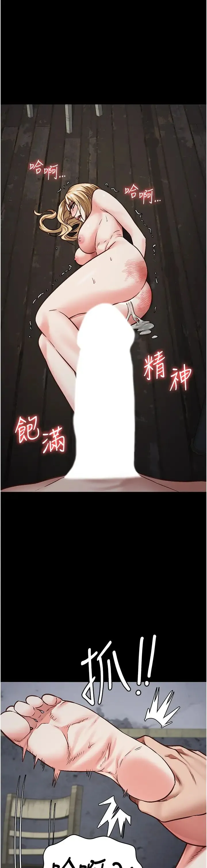 监狱女囚 第53話-一群欠教育的破麻 第1页