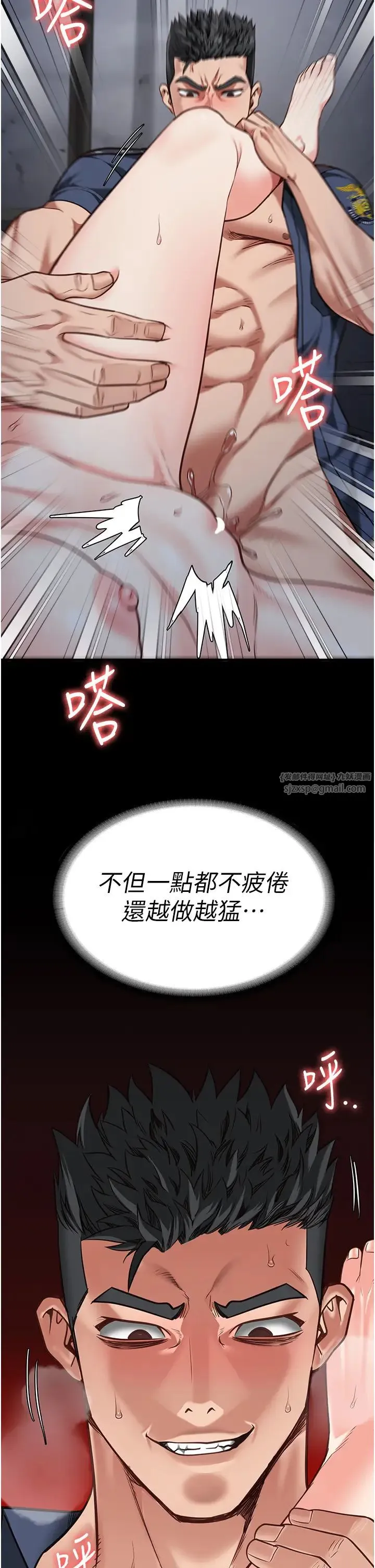 监狱女囚 第53話-一群欠教育的破麻 第9页