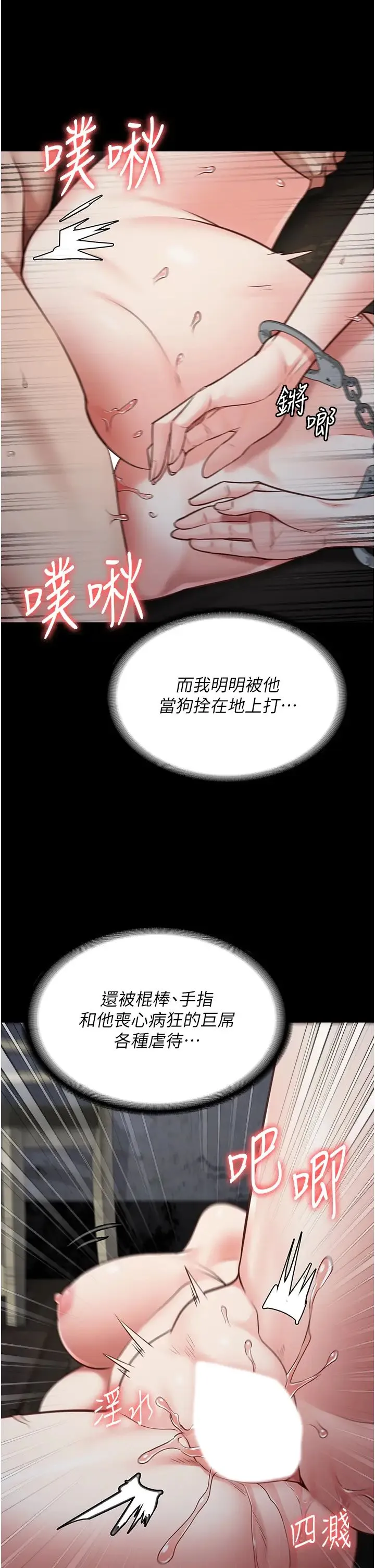 监狱女囚 第53話-一群欠教育的破麻 第11页