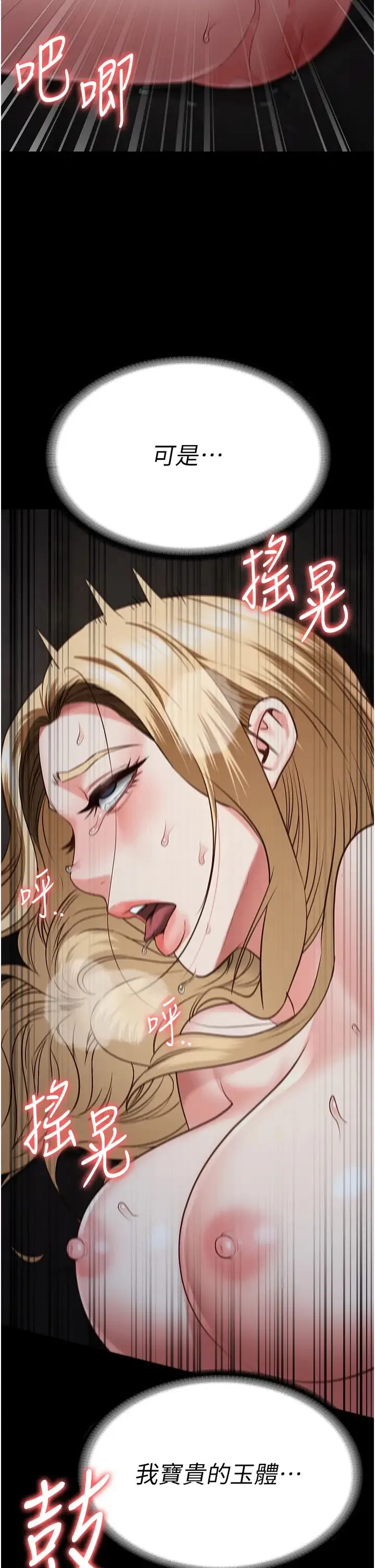 监狱女囚 第53話-一群欠教育的破麻 第12页