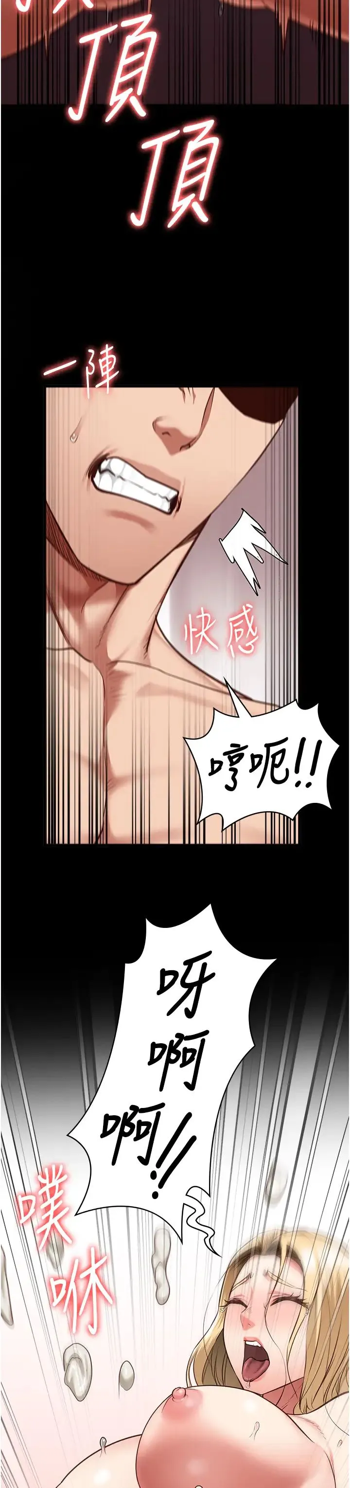 监狱女囚 第53話-一群欠教育的破麻 第29页