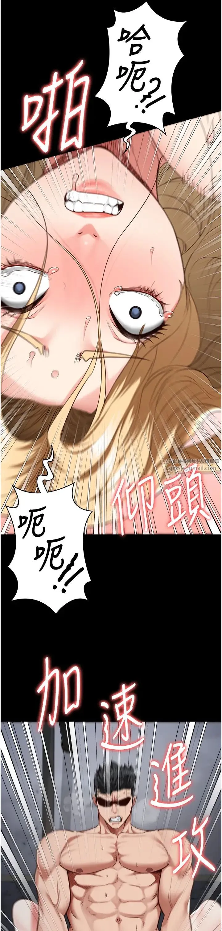 监狱女囚 第53話-一群欠教育的破麻 第27页