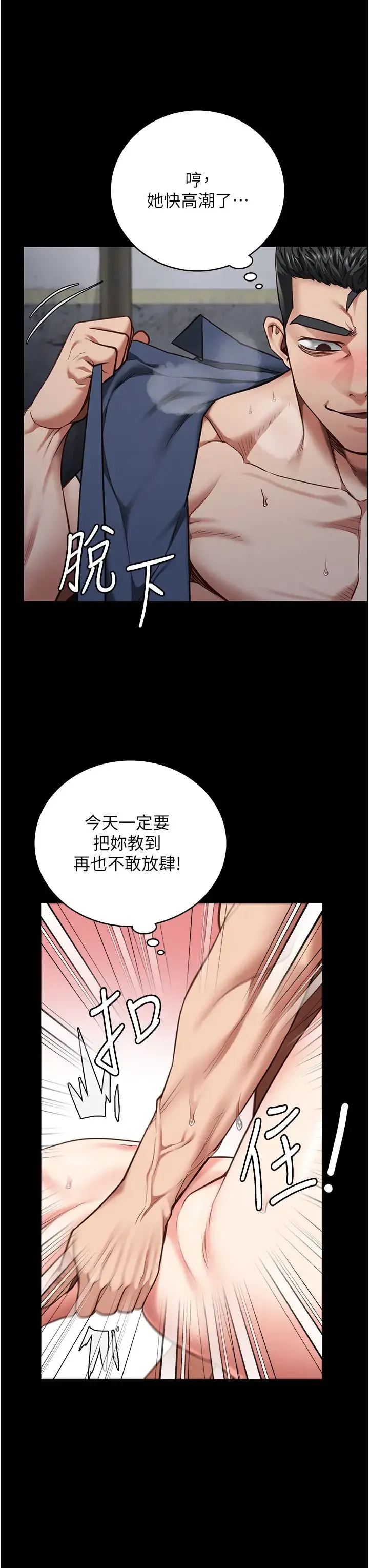 监狱女囚 第53話-一群欠教育的破麻 第17页