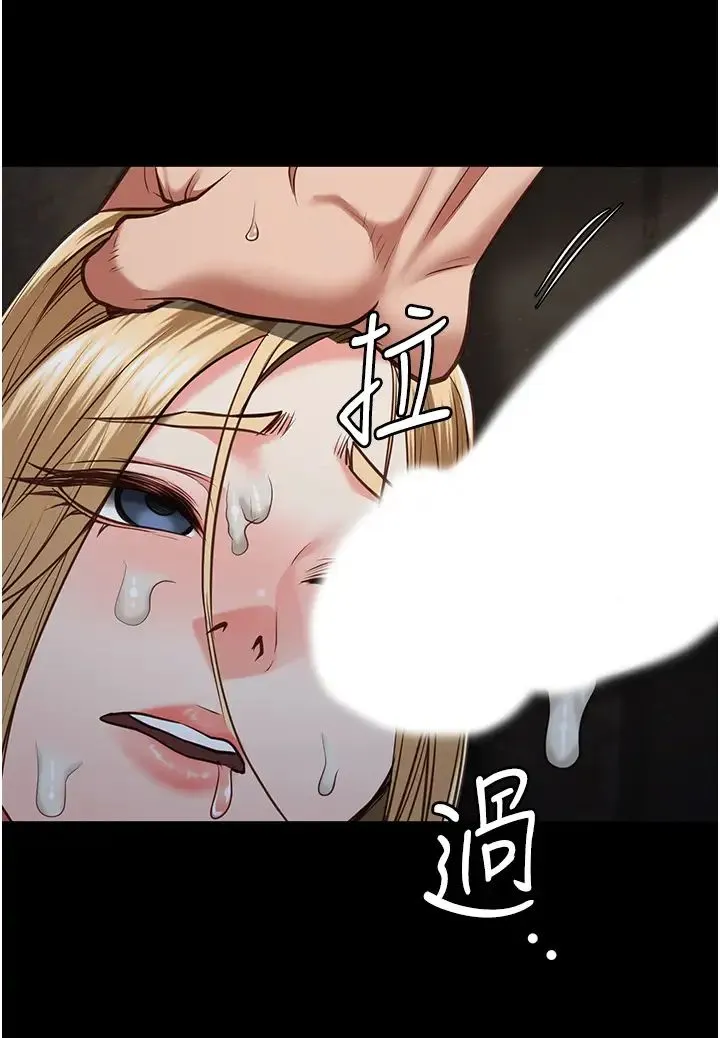 监狱女囚 第53話-一群欠教育的破麻 第35页