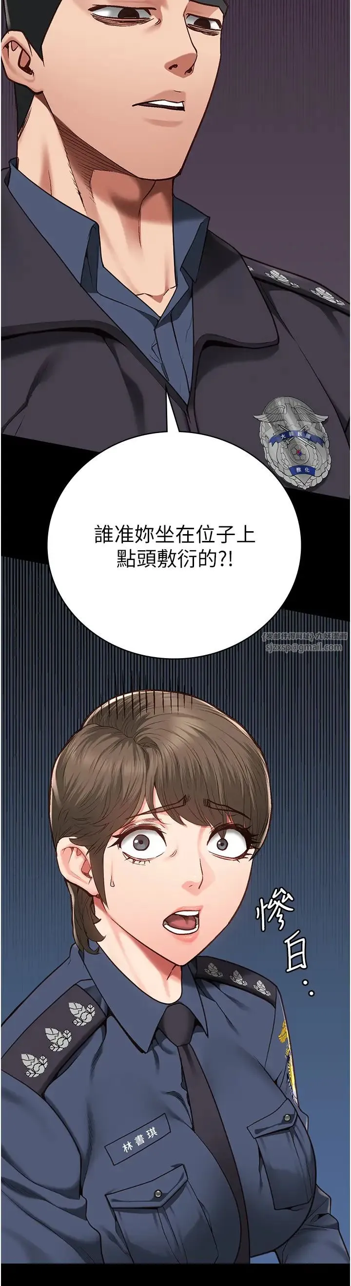 监狱女囚 第53話-一群欠教育的破麻 第60页