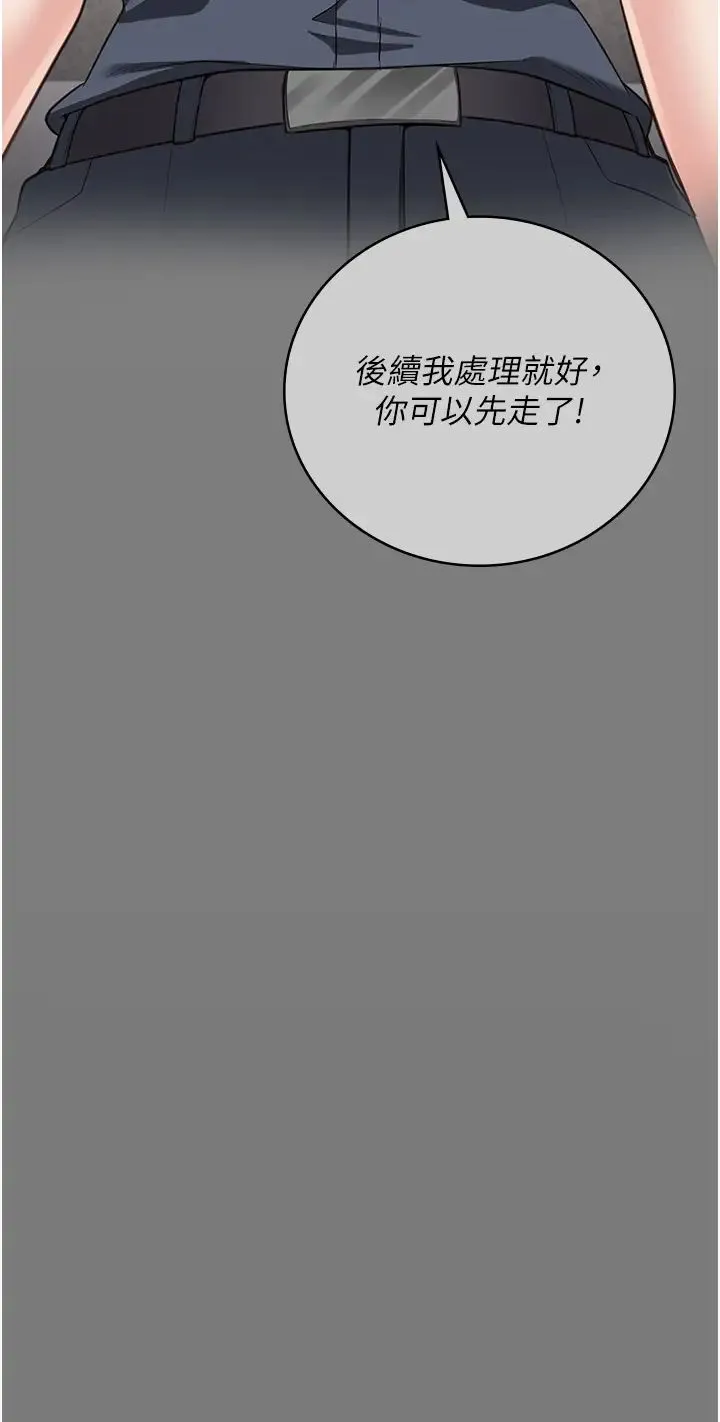 监狱女囚 第53話-一群欠教育的破麻 第57页