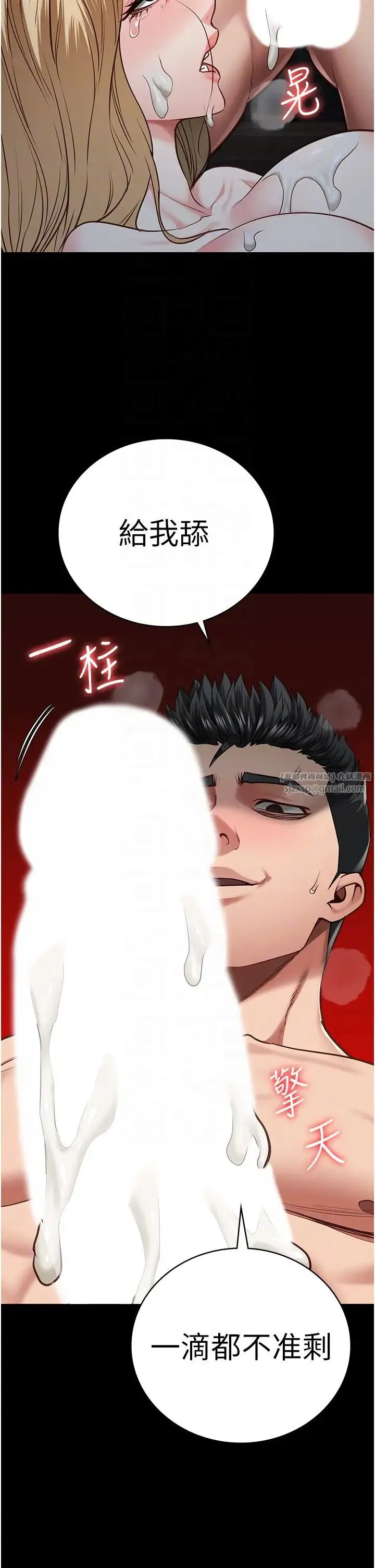 监狱女囚 第53話-一群欠教育的破麻 第34页