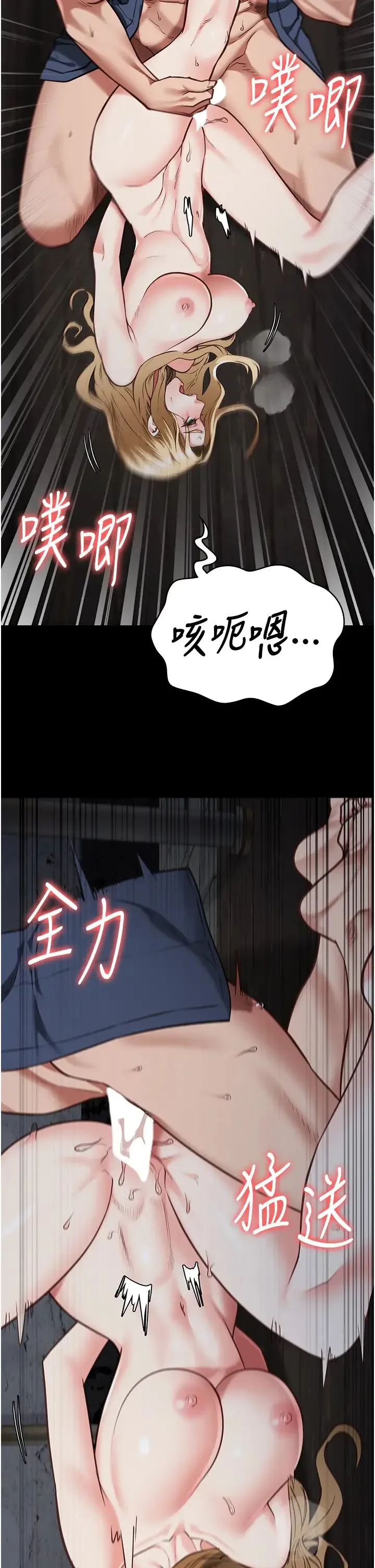 监狱女囚 第53話-一群欠教育的破麻 第7页
