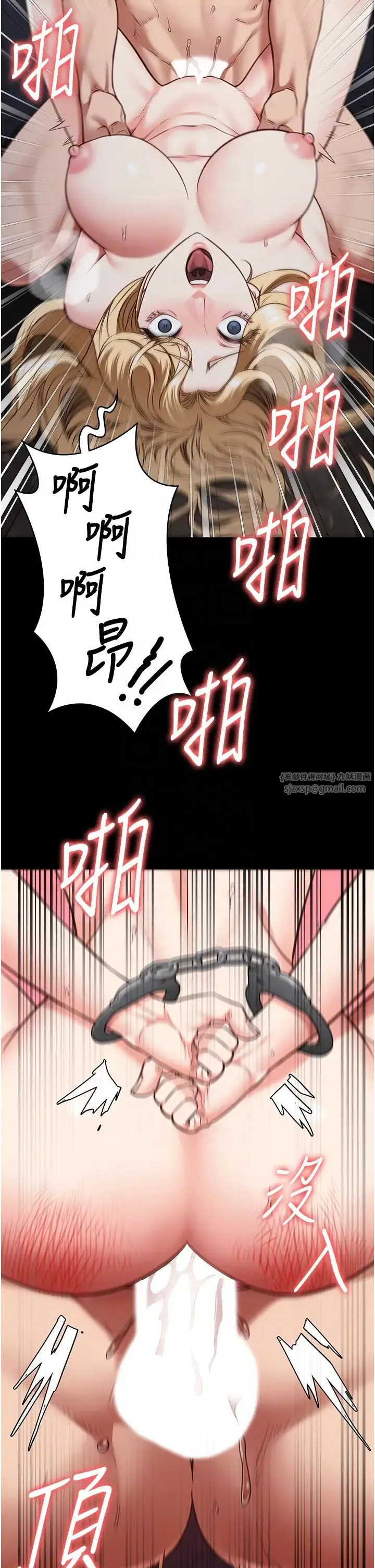 监狱女囚 第53話-一群欠教育的破麻 第28页
