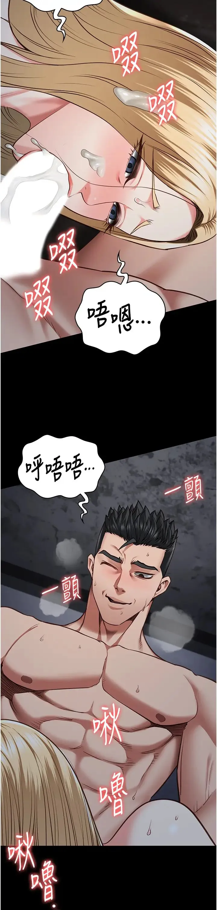 监狱女囚 第53話-一群欠教育的破麻 第37页