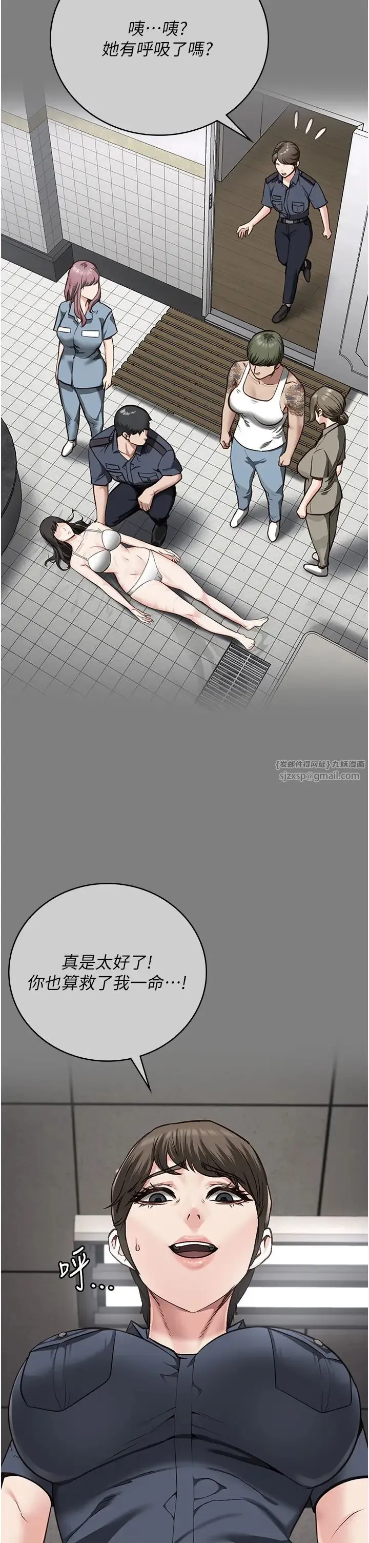 监狱女囚 第53話-一群欠教育的破麻 第56页