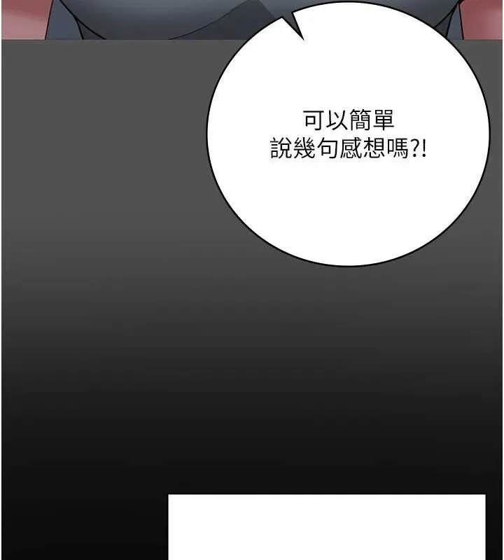 监狱女囚 第101話-韻涵驚人的決定 第146页