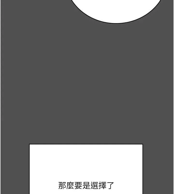 监狱女囚 第101話-韻涵驚人的決定 第186页