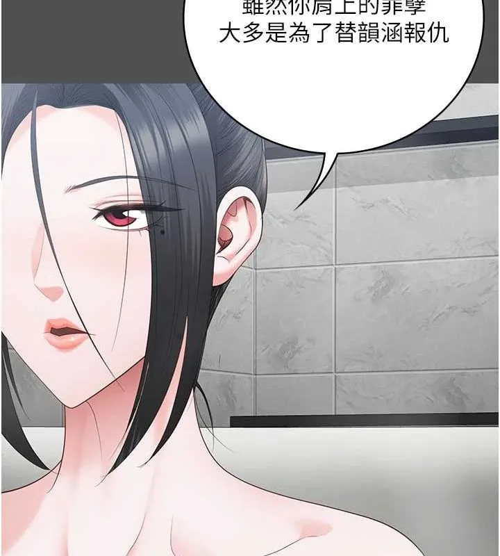 监狱女囚 第101話-韻涵驚人的決定 第184页