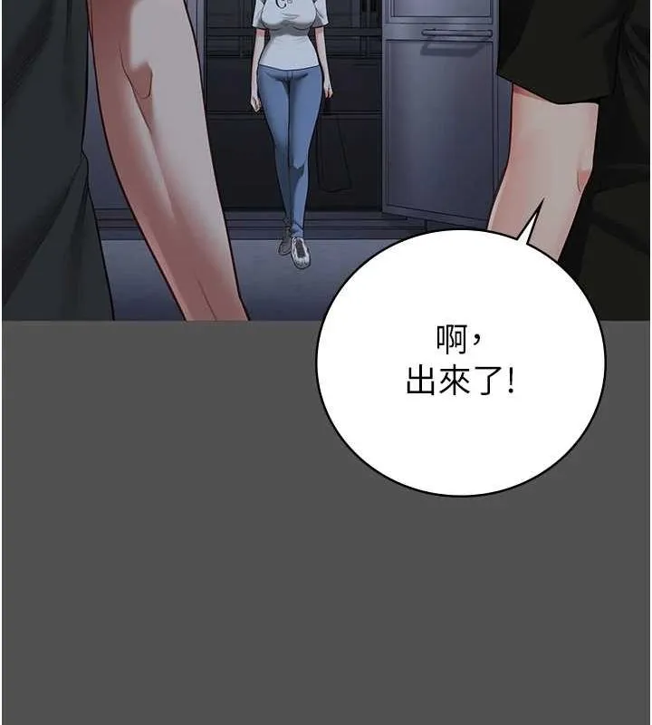 监狱女囚 第101話-韻涵驚人的決定 第141页
