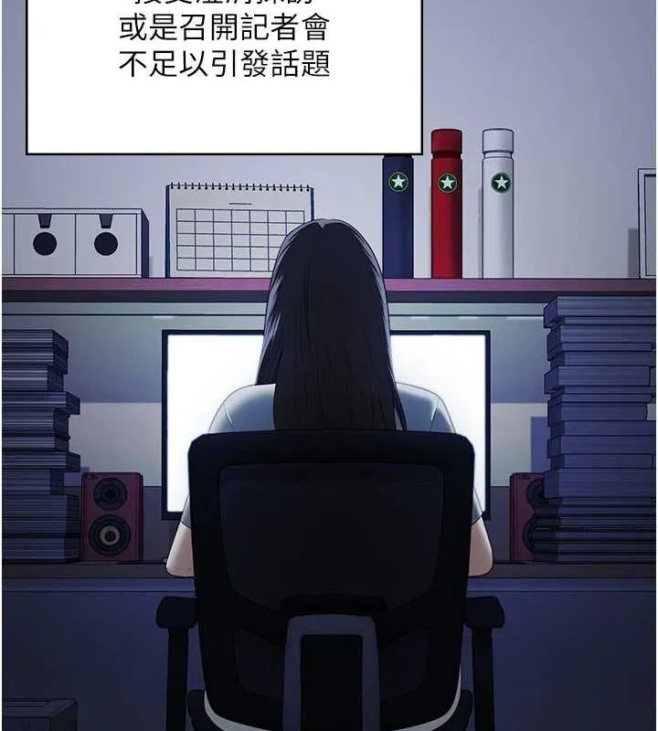 监狱女囚 第101話-韻涵驚人的決定 第163页