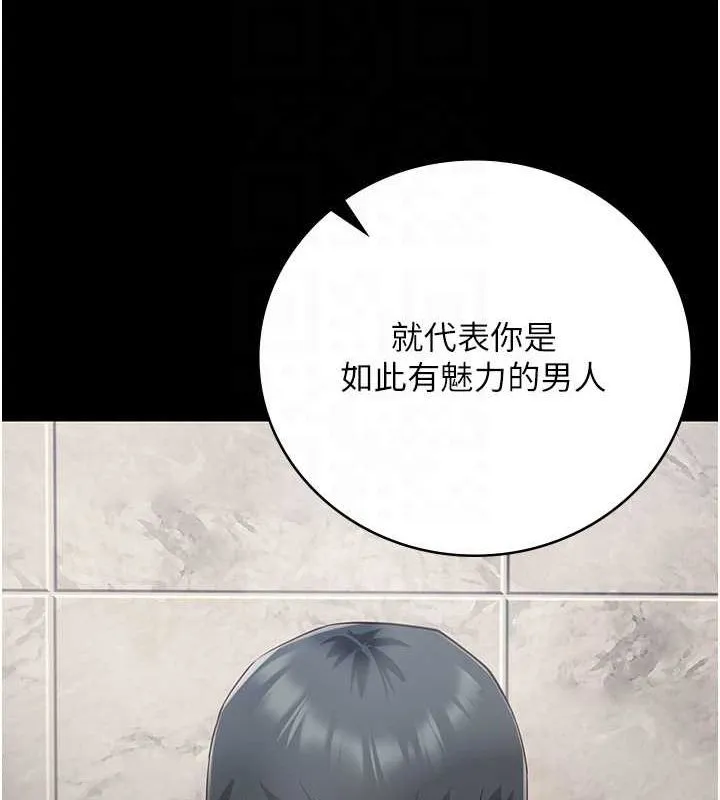 监狱女囚 第101話-韻涵驚人的決定 第116页
