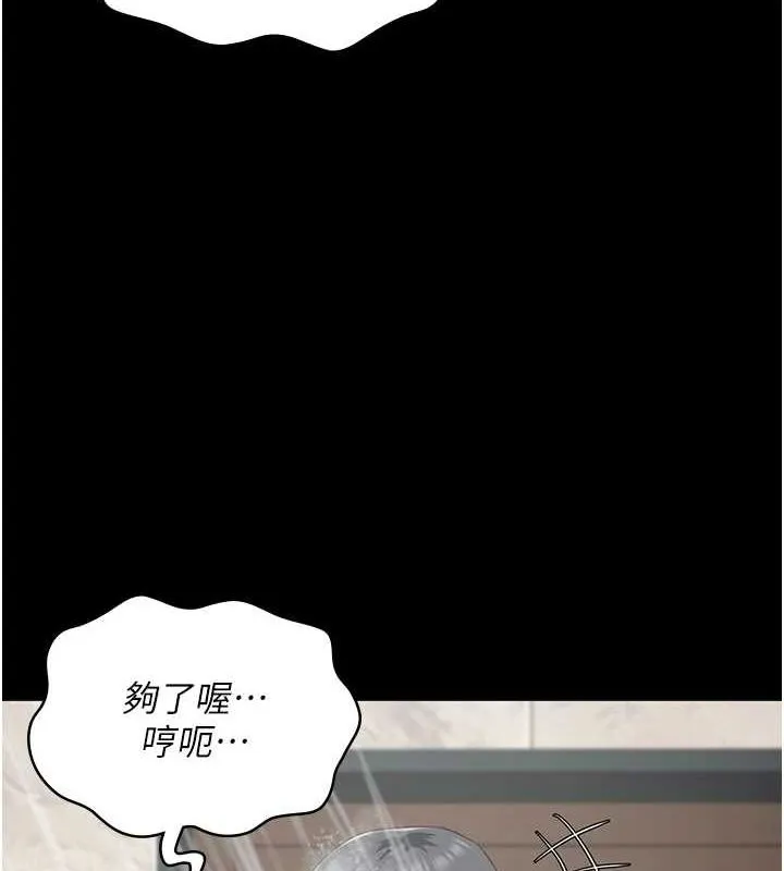 监狱女囚 第101話-韻涵驚人的決定 第4页