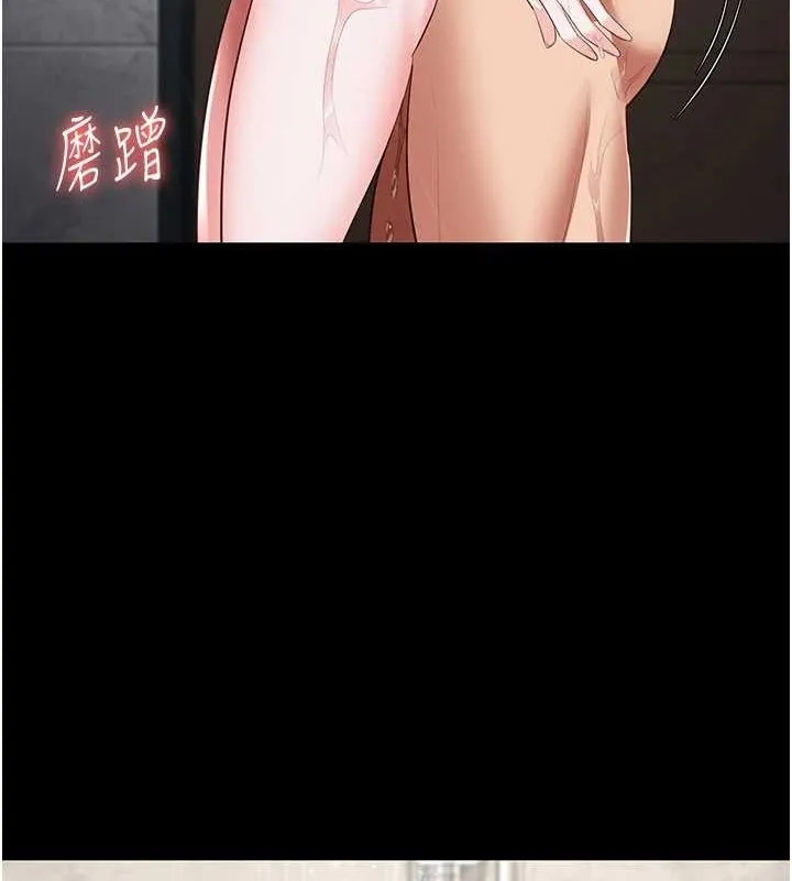 监狱女囚 第101話-韻涵驚人的決定 第6页