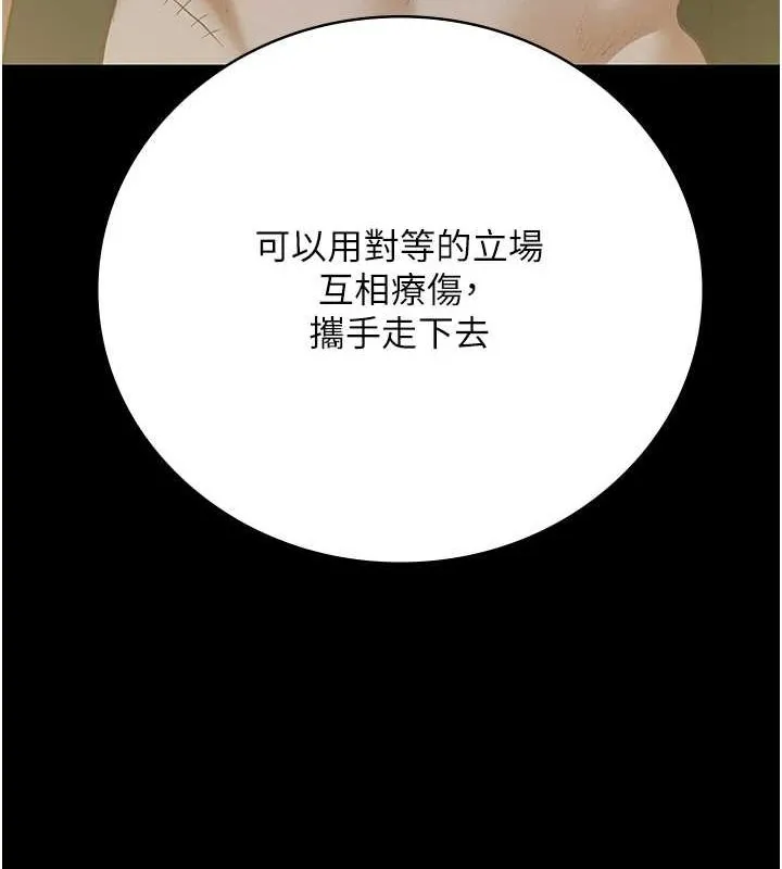 监狱女囚 第101話-韻涵驚人的決定 第205页