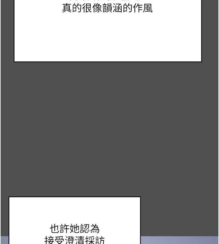 监狱女囚 第101話-韻涵驚人的決定 第162页