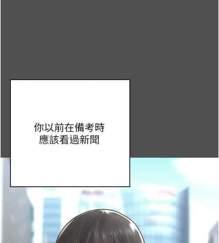 监狱女囚 第101話-韻涵驚人的決定 第137页