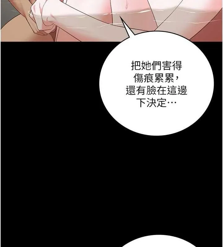 监狱女囚 第101話-韻涵驚人的決定 第112页