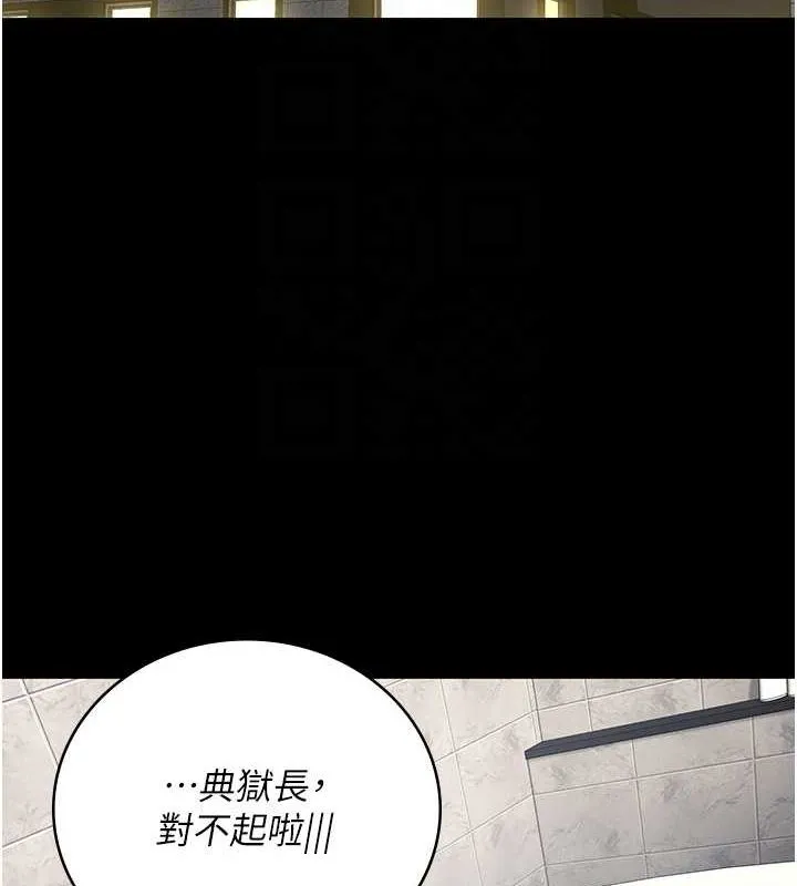 监狱女囚 第101話-韻涵驚人的決定 第88页