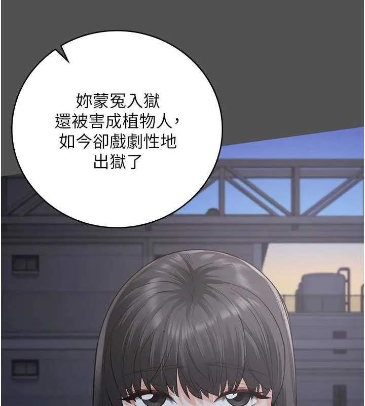监狱女囚 第101話-韻涵驚人的決定 第144页