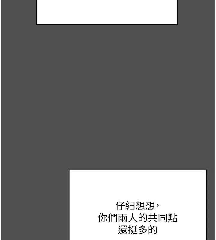 监狱女囚 第101話-韻涵驚人的決定 第189页