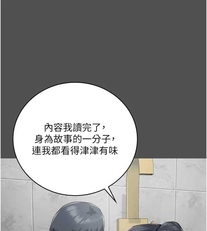 监狱女囚 第101話-韻涵驚人的決定 第168页