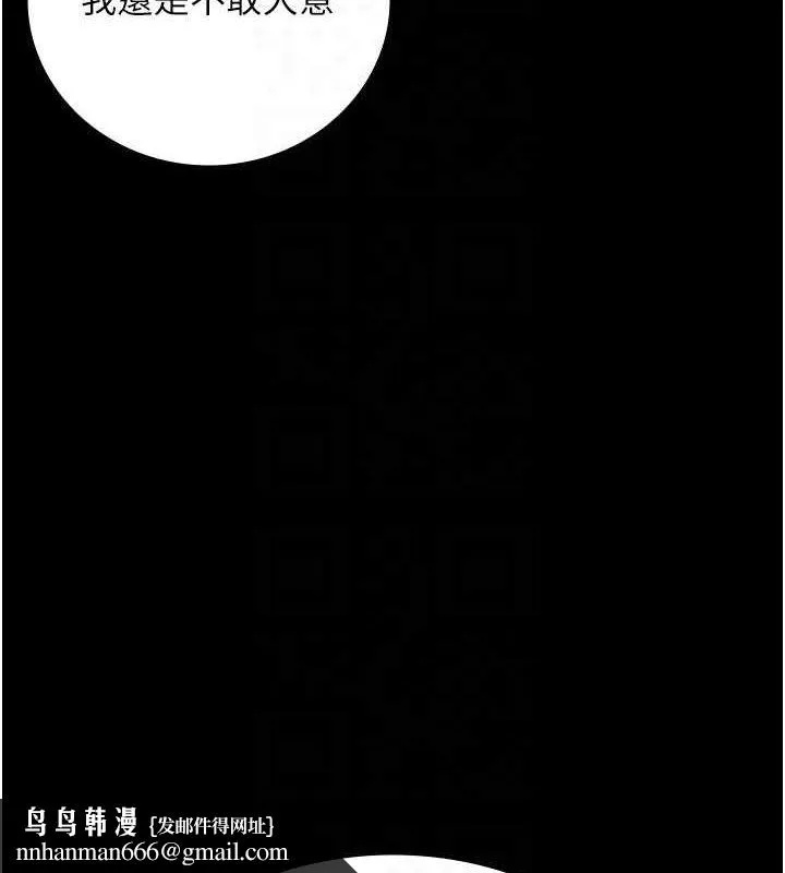 监狱女囚 第101話-韻涵驚人的決定 第108页