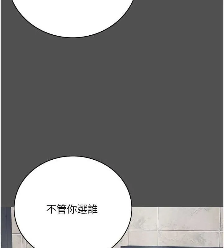 监狱女囚 第101話-韻涵驚人的決定 第131页