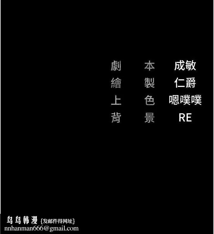 监狱女囚 第101話-韻涵驚人的決定 第213页