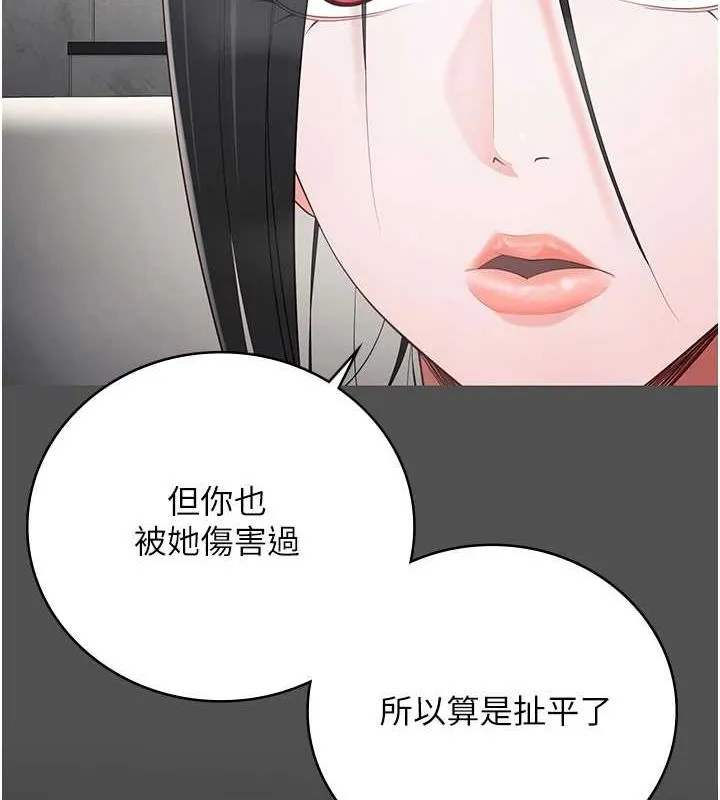 监狱女囚 第101話-韻涵驚人的決定 第201页