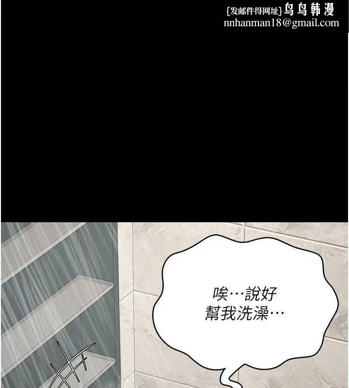 监狱女囚 第101話-韻涵驚人的決定 第1页