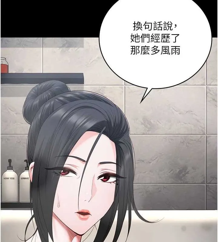 监狱女囚 第101話-韻涵驚人的決定 第113页